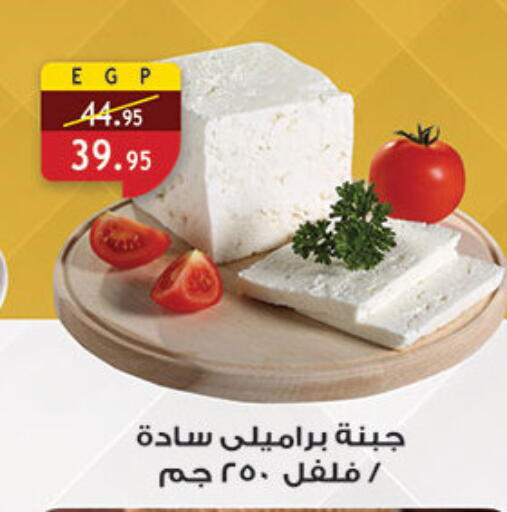 available at Al Rayah Market   in Egypt - Cairo