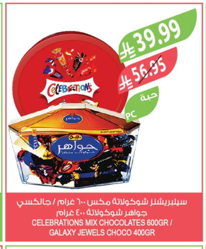 جالكسي جواهر available at المزرعة in مملكة العربية السعودية, السعودية, سعودية - عرعر