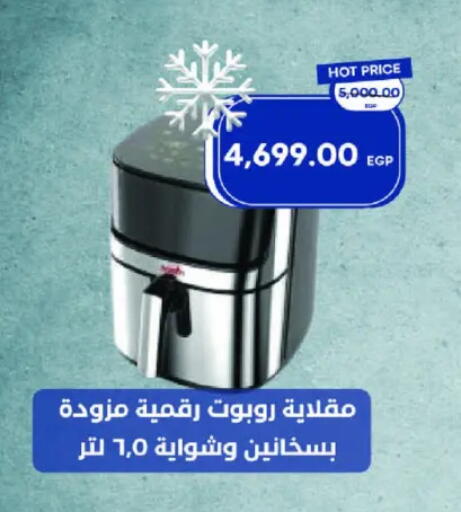 available at مترو ماركت in Egypt - القاهرة