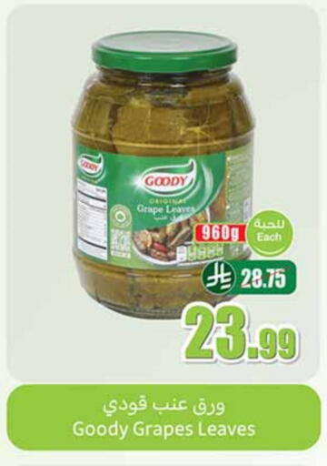 Grapes available at Othaim Markets in KSA, Saudi Arabia, Saudi - Al-Kharj