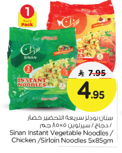 Noodles available at Nesto in KSA, Saudi Arabia, Saudi - Jubail