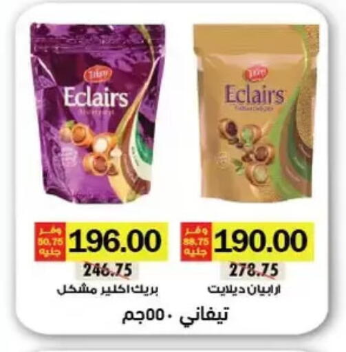 available at Royal House in Egypt - Cairo