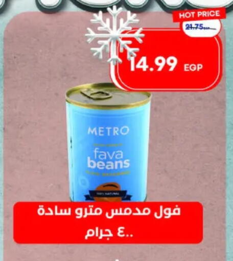 Fava Beans available at Metro Market  in Egypt - Cairo