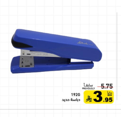 available at Aswaq Ramez in KSA, Saudi Arabia, Saudi - Tabuk