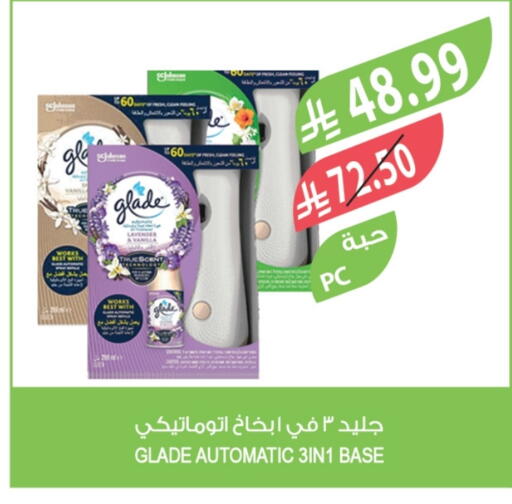 غليد معطر الجو available at المزرعة in مملكة العربية السعودية, السعودية, سعودية - عرعر