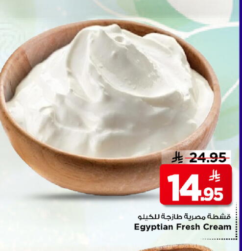 available at Mark & Save in KSA, Saudi Arabia, Saudi - Al Khobar