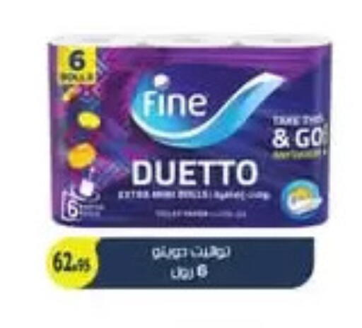 available at أسواق العثيم in Egypt - القاهرة