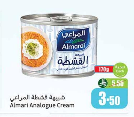 المراعي كريمة مماثلة available at أسواق عبد الله العثيم in مملكة العربية السعودية, السعودية, سعودية - بيشة