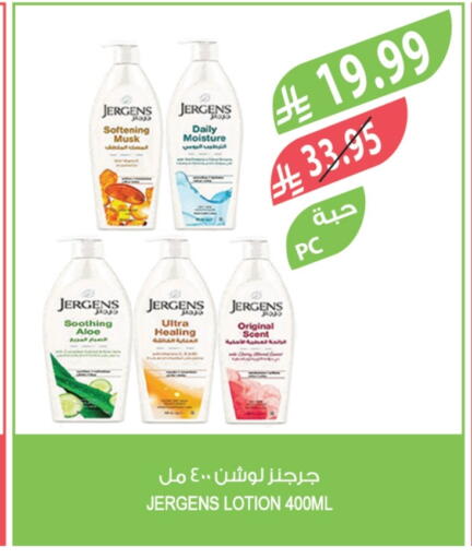 JERGENS available at Farm  in KSA, Saudi Arabia, Saudi - Dammam