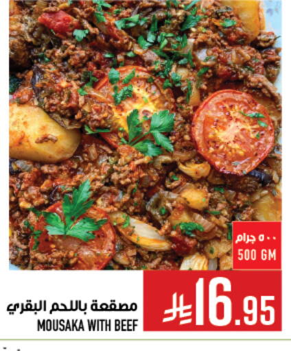 حم بقرى available at أبراج هايبر ماركت in مملكة العربية السعودية, السعودية, سعودية - مكة المكرمة