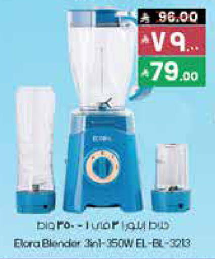 إلورا خلاط/مطحنة available at ستي فلاور in مملكة العربية السعودية, السعودية, سعودية - عرعر