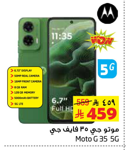 MOTO available at Layan Hyper in KSA, Saudi Arabia, Saudi - Al Khobar