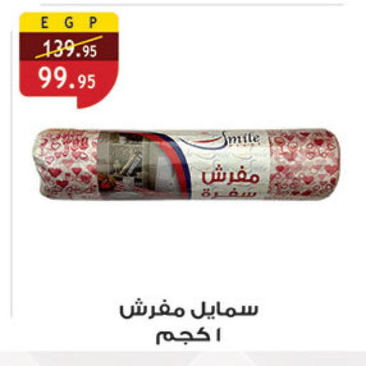 available at Al Rayah Market   in Egypt - Cairo