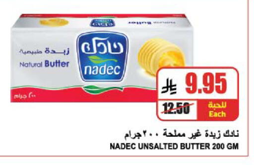 NADEC available at A Market in KSA, Saudi Arabia, Saudi - Riyadh
