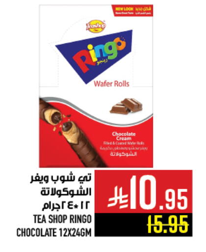 available at Abraj Hypermarket in KSA, Saudi Arabia, Saudi - Mecca