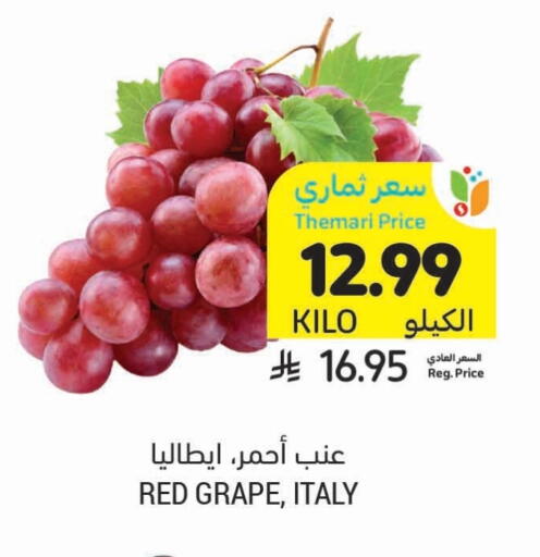 عنب from Italy available at أسواق التميمي in مملكة العربية السعودية, السعودية, سعودية - الرس