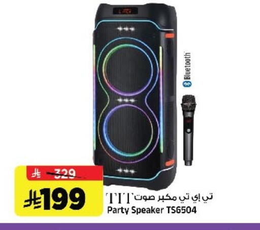 Speaker available at Al Madina Hypermarket in KSA, Saudi Arabia, Saudi - Riyadh