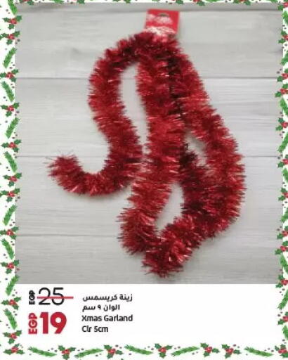 available at Lulu Hypermarket  in Egypt - Cairo