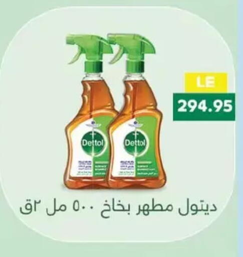 DETTOL Disinfectant available at Royal House in Egypt - Cairo