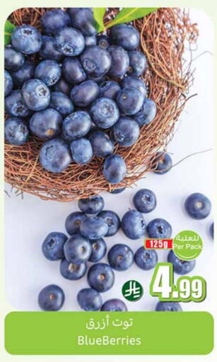 Berries available at Othaim Markets in KSA, Saudi Arabia, Saudi - Buraidah
