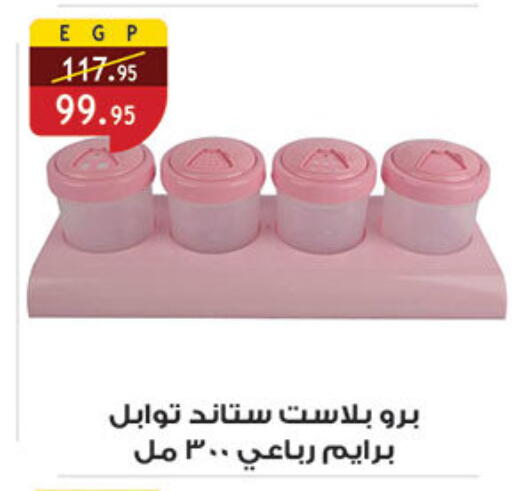 available at Al Rayah Market   in Egypt - Cairo