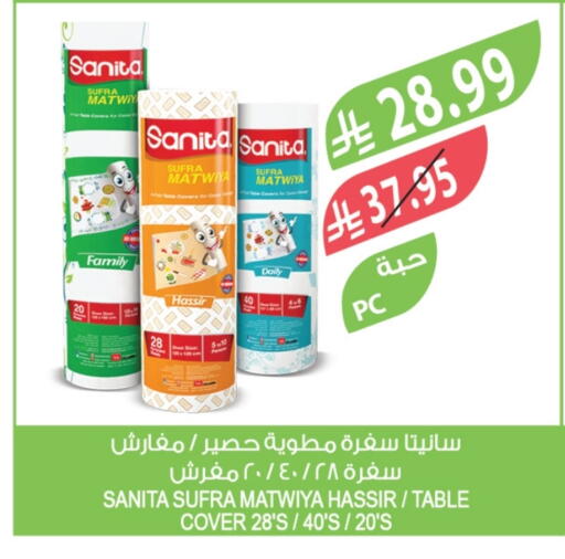 SANITA available at Farm  in KSA, Saudi Arabia, Saudi - Tabuk