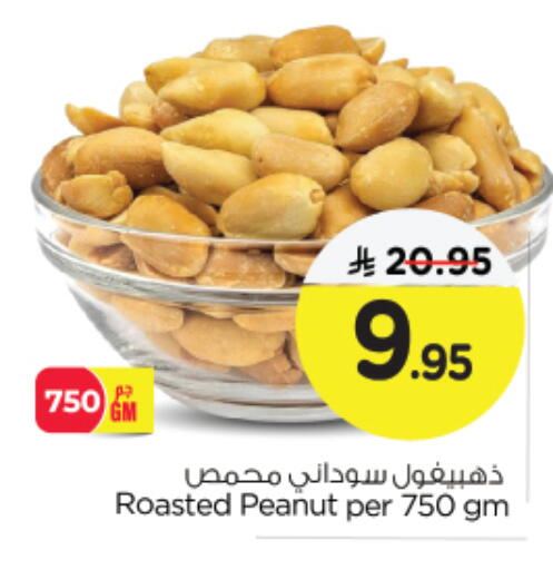 available at Nesto in KSA, Saudi Arabia, Saudi - Al Khobar