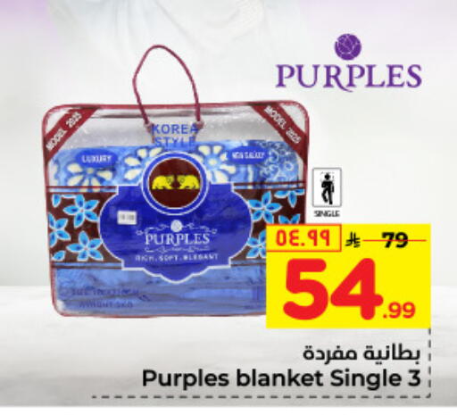 available at هايبر الوفاء in مملكة العربية السعودية, السعودية, سعودية - الطائف