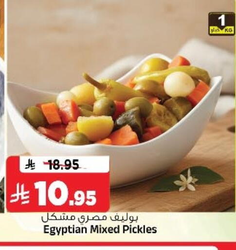 Pickle available at Al Madina Hypermarket in KSA, Saudi Arabia, Saudi - Riyadh