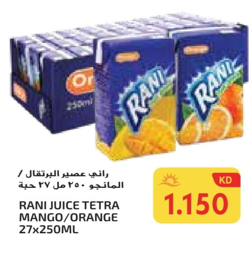 راني available at جراند كوستو in الكويت - مدينة الكويت