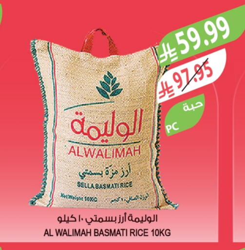 أرز سيلا / مازا available at المزرعة in مملكة العربية السعودية, السعودية, سعودية - الجبيل‎