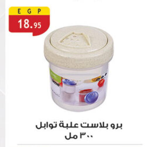 available at Al Rayah Market   in Egypt - Cairo