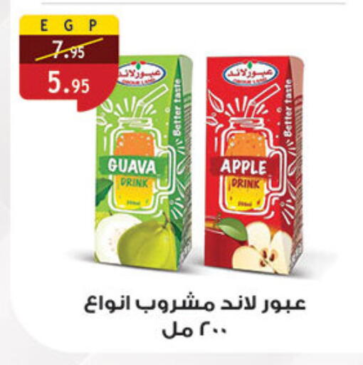 Guava Apple available at Al Rayah Market   in Egypt - Cairo