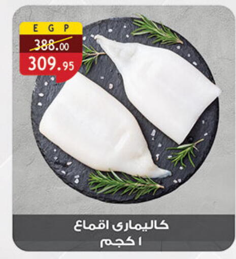 available at الرايه  ماركت in Egypt - القاهرة