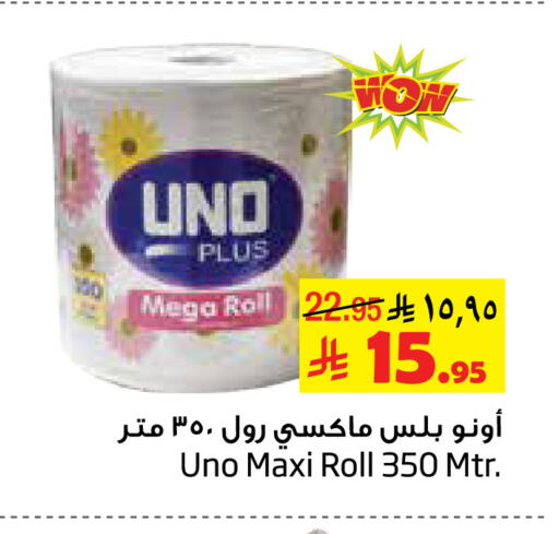 UNO available at Layan Hyper in KSA, Saudi Arabia, Saudi - Al Khobar