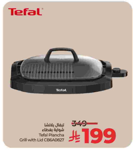 TEFAL available at LULU Hypermarket in KSA, Saudi Arabia, Saudi - Al Khobar