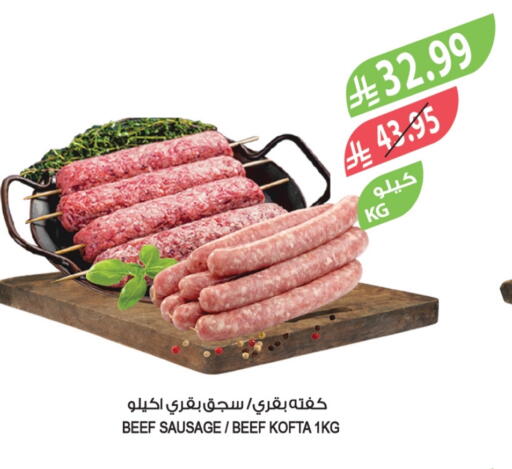 available at المزرعة in مملكة العربية السعودية, السعودية, سعودية - الجبيل‎