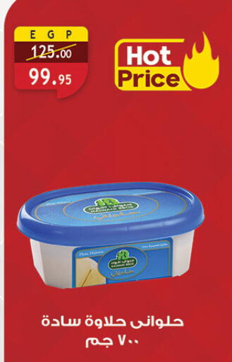 Tahina & Halawa available at Al Rayah Market   in Egypt - Cairo