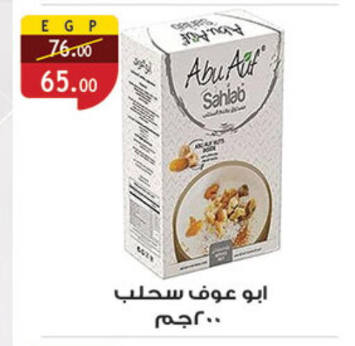 available at Al Rayah Market   in Egypt - Cairo