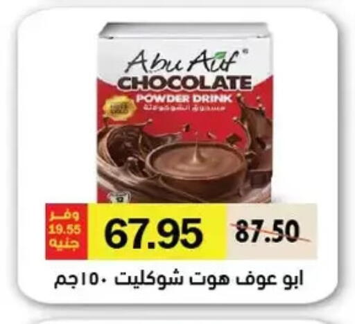 available at Royal House in Egypt - Cairo