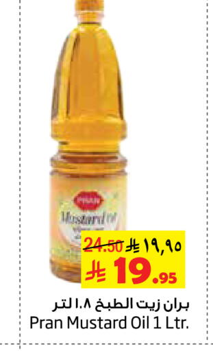 PRAN Mustard Oil available at Layan Hyper in KSA, Saudi Arabia, Saudi - Al Khobar
