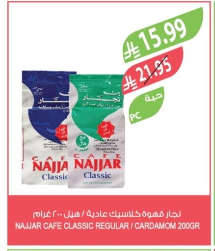 Coffee available at Farm  in KSA, Saudi Arabia, Saudi - Al-Kharj