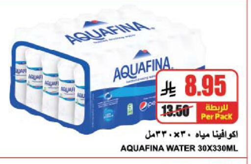AQUAFINA available at A Market in KSA, Saudi Arabia, Saudi - Riyadh