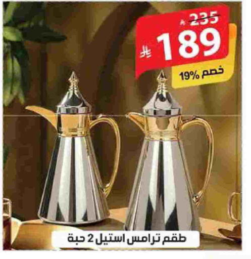 available at Alhadaya Center in KSA, Saudi Arabia, Saudi - Ta'if