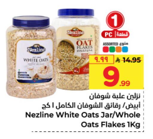 Oats available at Hyper Al Wafa in KSA, Saudi Arabia, Saudi - Jeddah