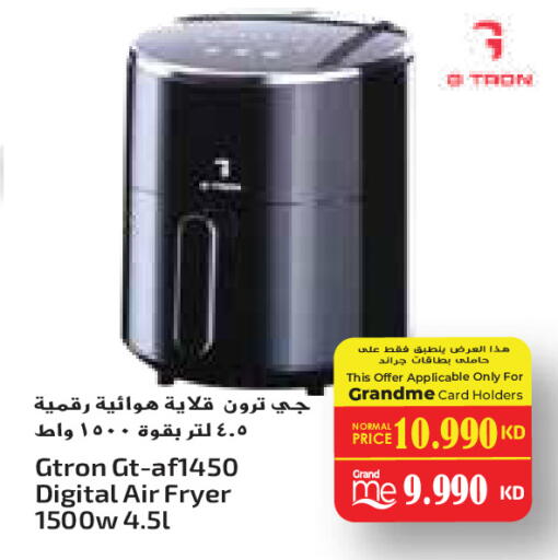 GTRON Air Fryer available at Grand Hyper in Kuwait - Ahmadi Governorate