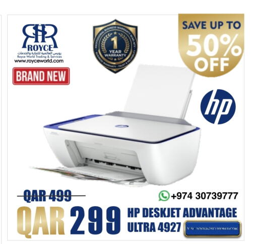 HP available at Royce World Trading & Services W.L.L in Qatar - Al Shamal