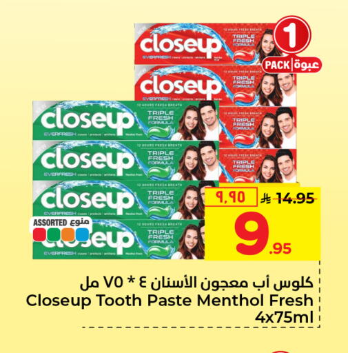 CLOSE UP Toothpaste available at Hyper Al Wafa in KSA, Saudi Arabia, Saudi - Riyadh