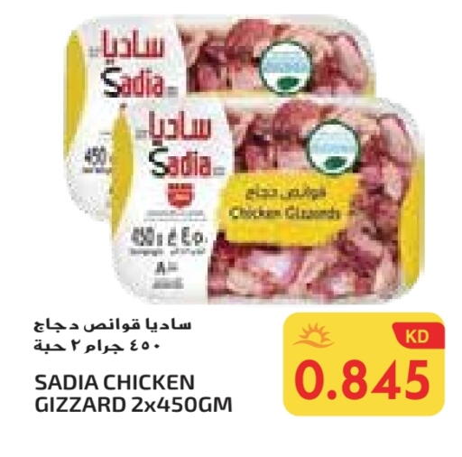 ساديا  available at جراند كوستو in الكويت - مدينة الكويت