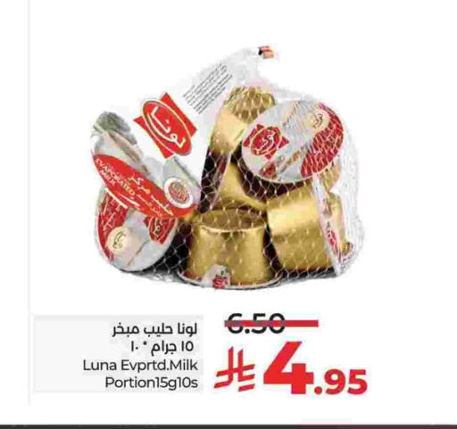 لونا حليب مبخر available at لولو هايبرماركت in مملكة العربية السعودية, السعودية, سعودية - الجبيل‎
